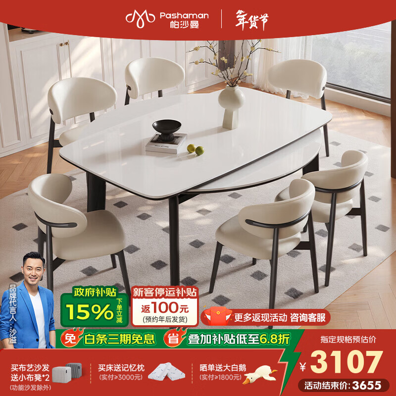 帕沙曼伸缩全托岩板餐桌椅新款法式复古白蜡木家用实木可变圆饭桌 6261Y 【哑光纯白+全托底板】餐桌+4张椅（6313Y） 130cm *75cm*77cm