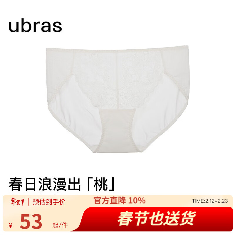 ubras性感蕾丝7A抗菌纯棉底裆中腰三角裤女款不夹臀舒适内裤 白色 1条 L