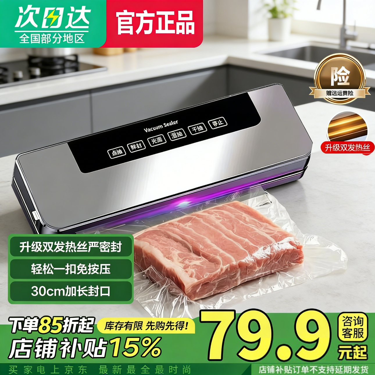 SUPUSR苏泊真空封口机全自动干湿两用家用商用小型塑封机保鲜干货一体全自动防潮打包机食品包装机抽腊肉 按键升级款【单机+200个真空袋】