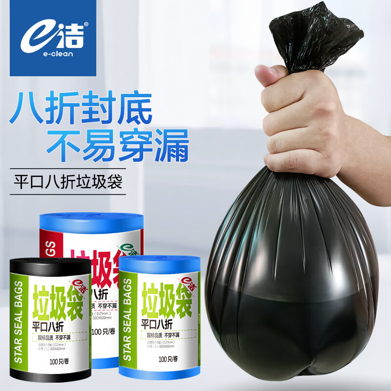 e洁 自动收口垃圾袋加厚抽绳手提式酒店学校企业定制 200只 6升40*45cm易撕 黑色平口