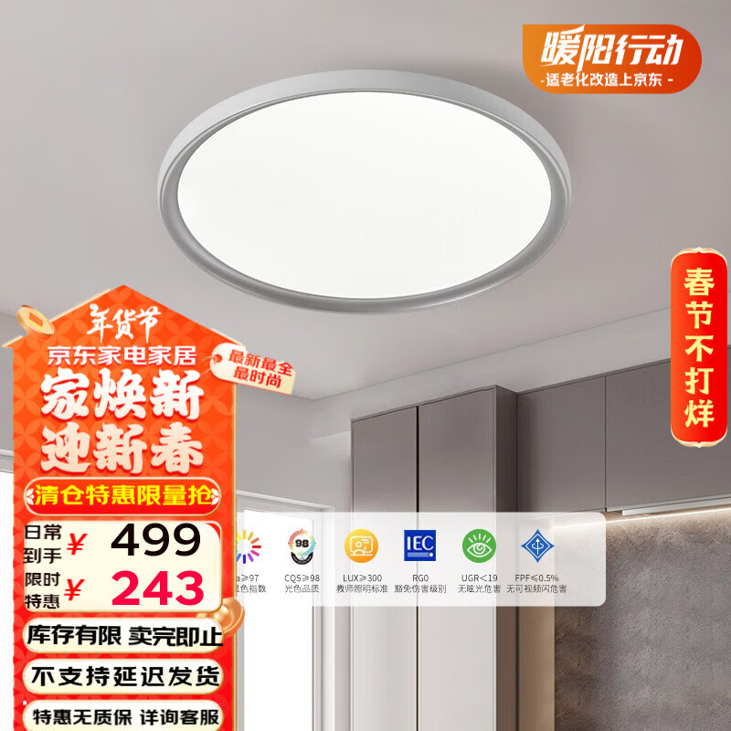 三雄极光全光谱护眼吸顶灯 卧室灯房间灯智能现代简约全屋灯具 【卧室灯护眼智能】36W 云智