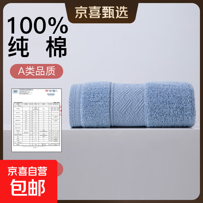 【三利同款】纯棉毛巾洗脸家用成人a类洁巾柔软吸水洗澡不掉毛 灰蓝 1条