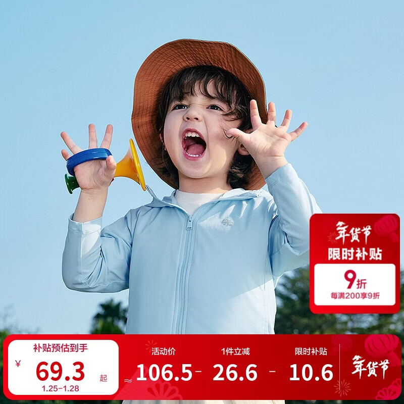 巴拉巴拉儿童防晒衣男女童2025年夏季薄款宝宝亲子防晒服透气208225105202