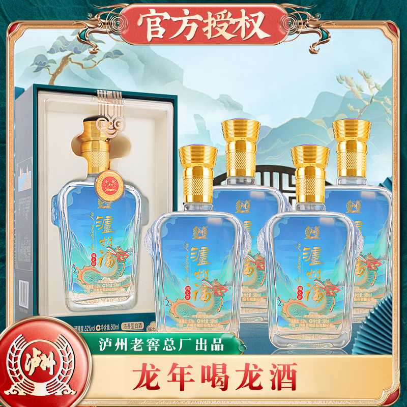 泸州老窖股份出品 泸州福福之韵 浓香型白酒 纯粮食酿造  52%vol 500mL 4瓶 （原箱发货)