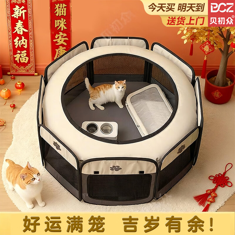 贝初众猫产房猫窝封闭式猫笼子猫帐篷猫咪产房窝生产房产窝待产宠物狗窝 91*58cm 适合猫妈猫爸+多只小猫 【无异味】加厚网布-不怕挠破 大空间 猫砂盆/窝/猫用品任性放