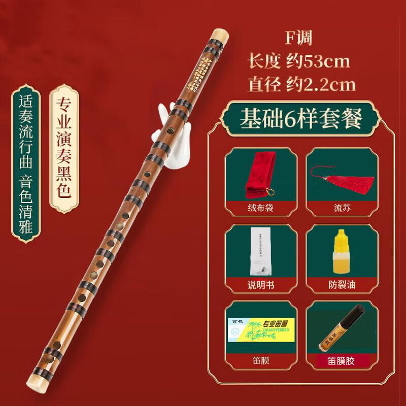 曼爾樂器古風(fēng)初學(xué)苦竹笛子成人零基礎(chǔ)F調(diào)兒童G橫笛入門無膜短笛冷門小樂器 F調(diào)初學(xué)一節(jié)笛