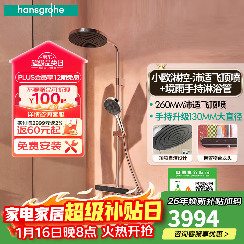 ��˹����Сŷ�ܿ�X���ʷ����ܻ�������260mm������̨��ԡ������װ26971007 �Ƹ�ɫ+�����ֳ�