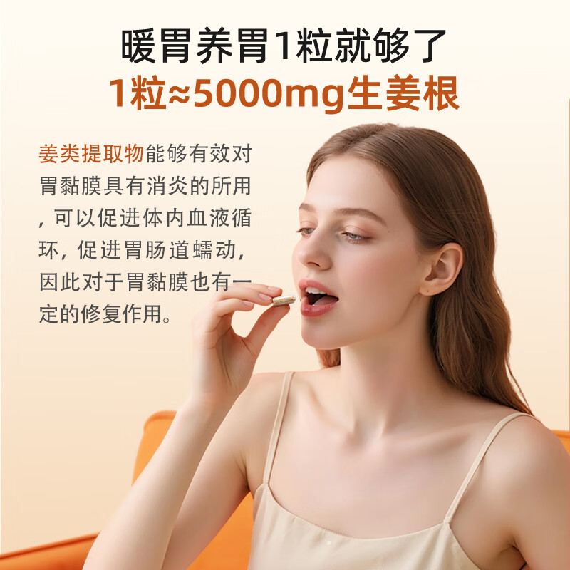 iMikko【香港发货】养胃护胃修复胃黏膜胶囊暖胃 生姜100:1胃寒暖胃护胃粘膜 60粒*1瓶 iMikko【香港发货】养胃护胃修复胃黏膜胶囊暖胃 生姜100:1胃寒暖胃护胃粘膜 60粒*1瓶