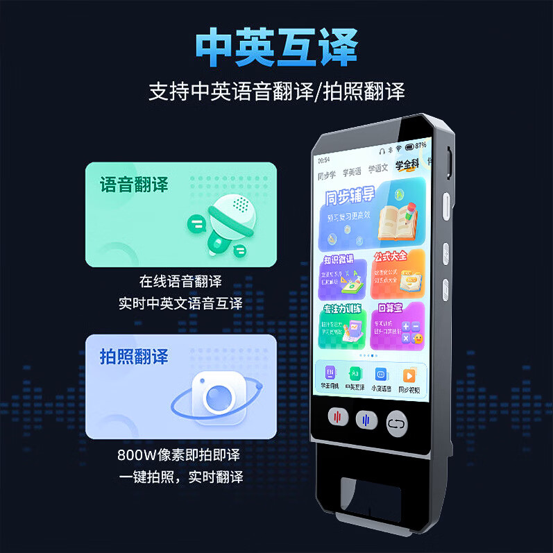 小米芯科大严选智能ai口袋学习机6-16岁初中小学生复读机小度语音高中全科同步学练机英语学习机二合一 AI大模型【学习机+听力宝+点读笔】三合一高清护眼 8+512GB