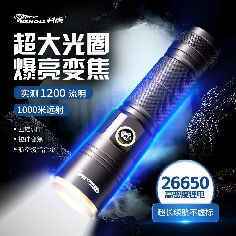 科虎DS60超亮手电筒强光远射可充电便携式户外家用伸缩变焦长续航 DS60灰金【锂电池*2】