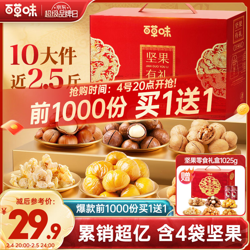 部分地区买2送2 - 线报酷