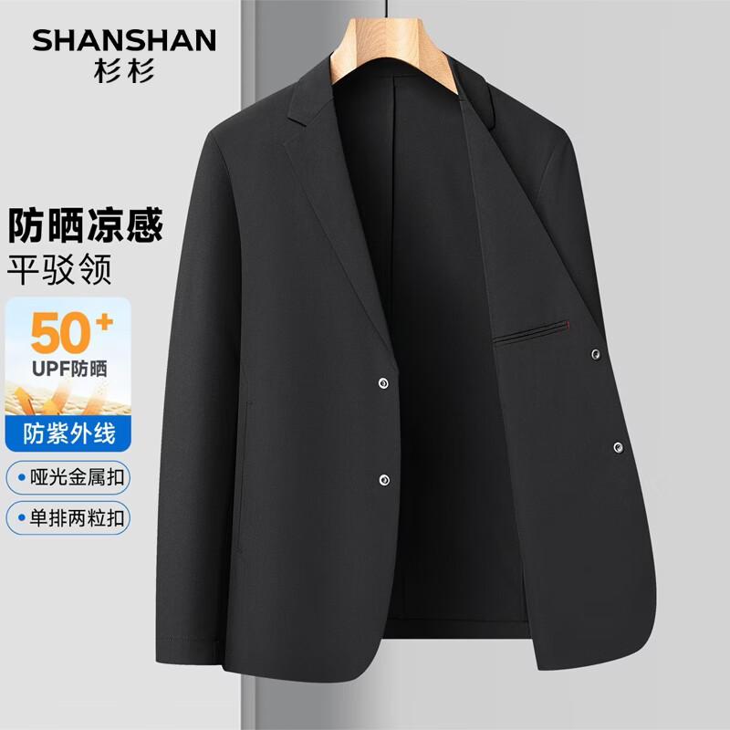 SHANSHAN杉杉男士西服外套春季凉感防晒休闲外套2026新款男士百搭西装衣服 黑色 48 /175