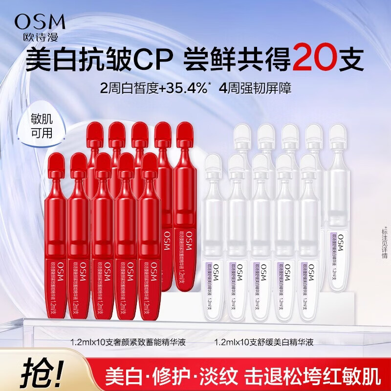 ŷʫ�� �����С�׹ܴ��׾���Һ 10֧+���մ���10֧ 39.9Ԫ