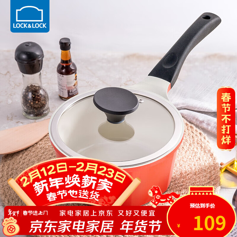 乐扣乐扣（LOCK&LOCK） 奶锅不粘锅陶瓷不沾辅食锅泡面锅电磁炉通用18cm复底燃气炉 红色【升级款】 18cm 18cm