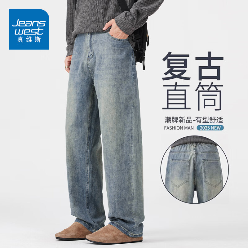 真维斯牛仔裤男春秋季美式潮牌宽松百搭直筒裤男新款重磅棉弹舒适长裤子 怀旧色 M