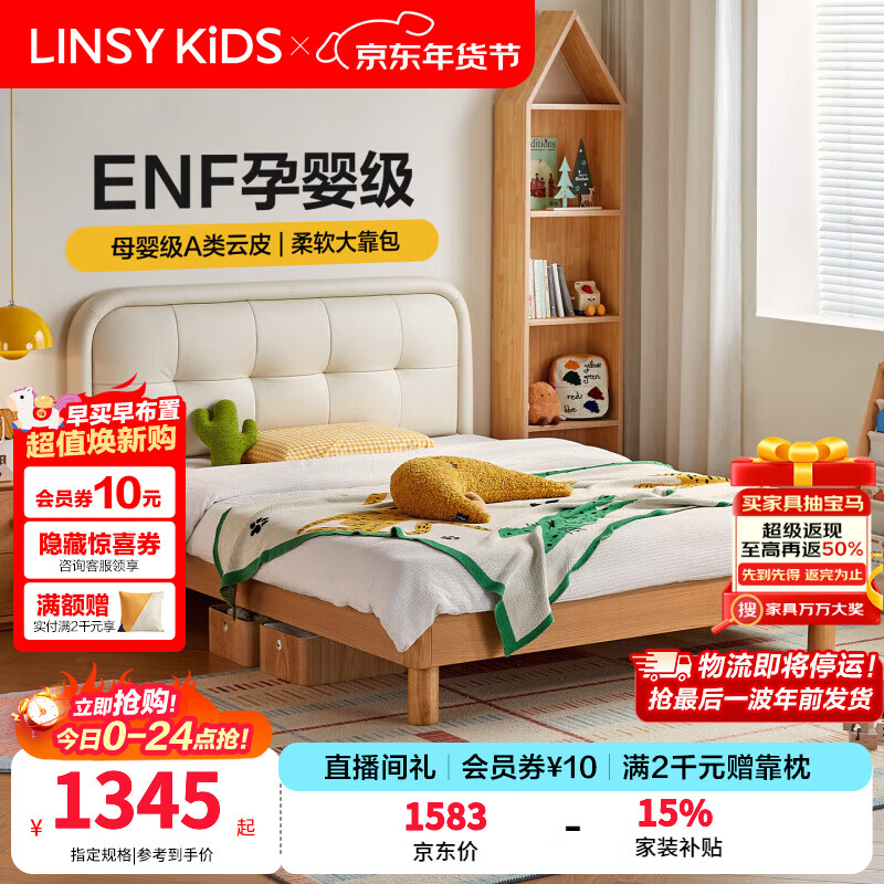 LINSY KIDS林氏家居儿童床卧室床1米2单人床软包床男孩女孩公主床VH2A 软包款+5cm椰棕垫 1.0*2.0