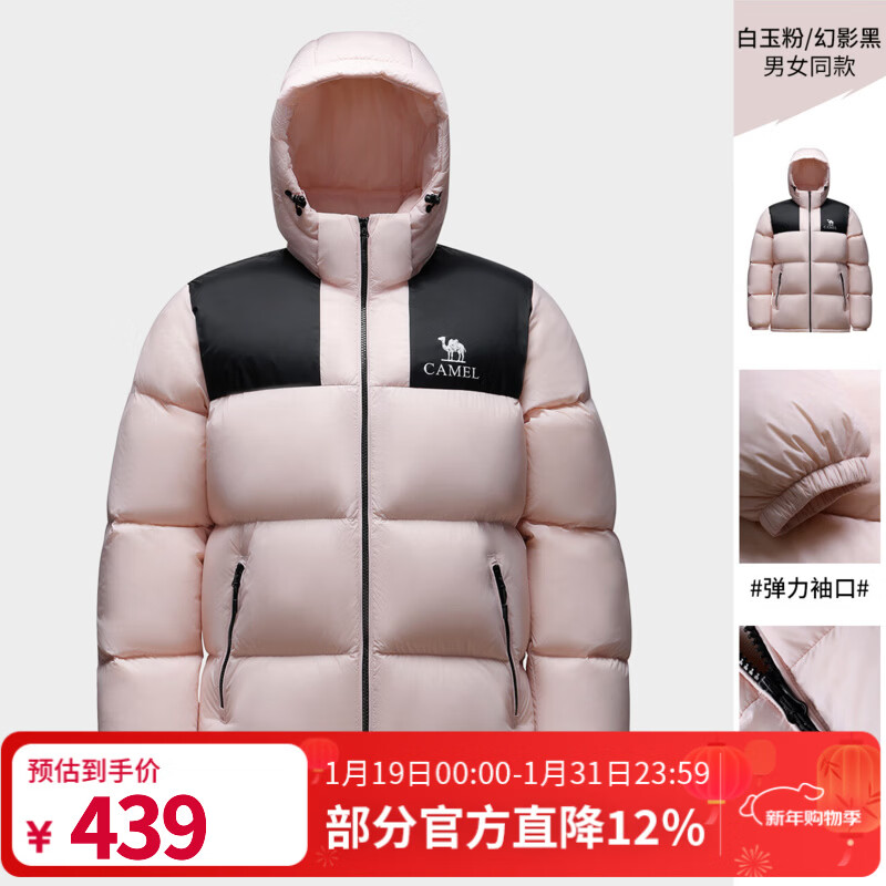 骆驼（CAMEL）小太阳自发热户外羽绒服秋冬新款男女加厚白鸭绒保暖外套面包服 【自发热】白玉粉/幻影黑，A33CAPN163E 男女 S
