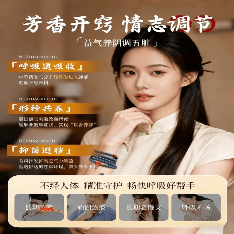 【古法调养】神农宣肺天然草本合香珠中药手串润肺畅快舒适呼吸 神农宣肺珠*顺丰/京东速发 【养肺润肺】10mm-19颗【女士爆款】