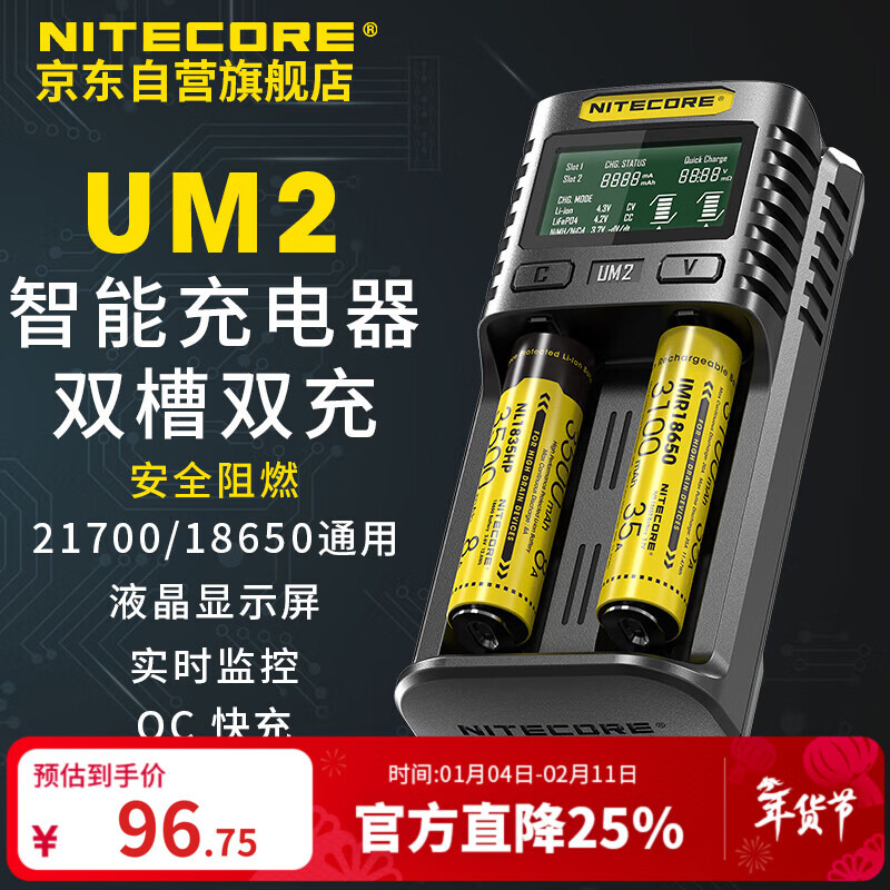 NITECORE���ؿƶ�UM2 ˫�۳����21700﮵�ؼ��������޸������18650