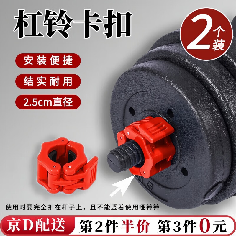 【厂家直发】哑铃卡扣固定器螺丝配件专用快拆卡簧螺母2.5cm奥杆5 黑色一对2.5CM