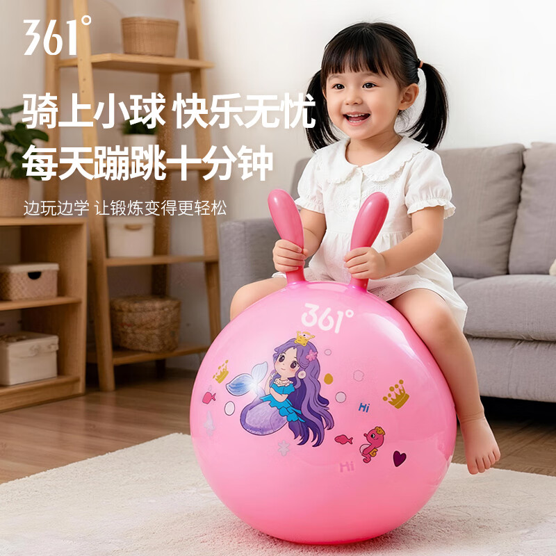 羊角球儿童感统训练幼儿园弹力瑜伽跳跳球玩具充气蹦蹦球 粉红色【美人鱼羊角球】 35cm