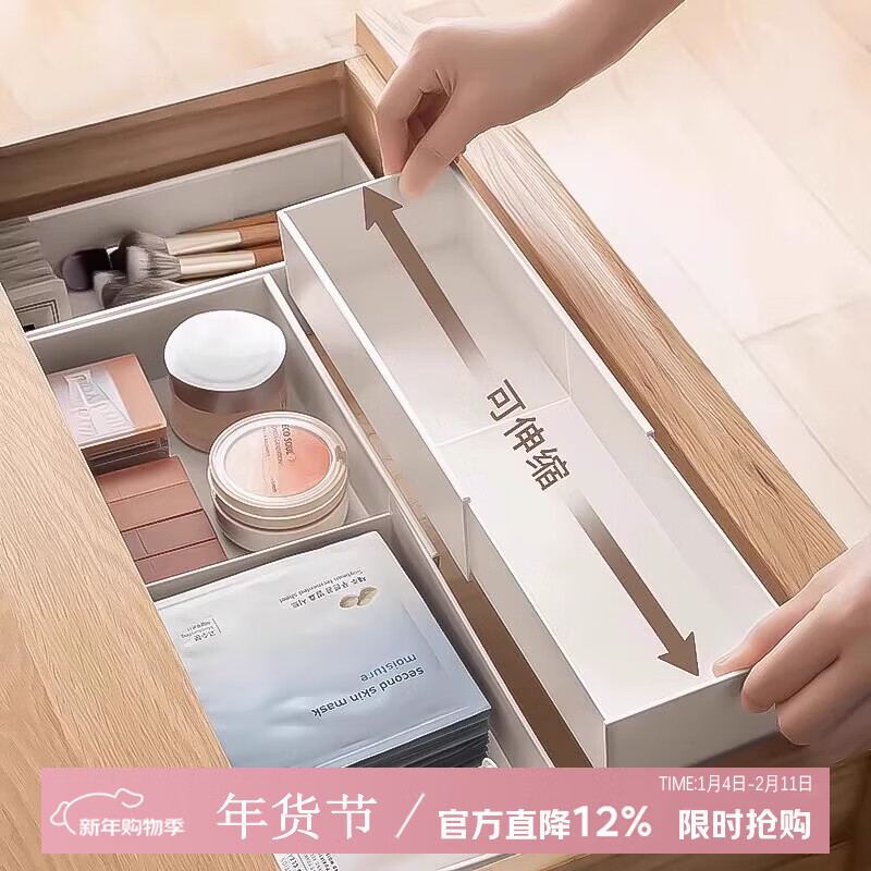 吱凡日本可伸缩收纳盒分隔抽屉式内置整理盒厨房餐具桌面化妆品分格盒 【白色伸缩窄款】1个装【高5.5cm】
