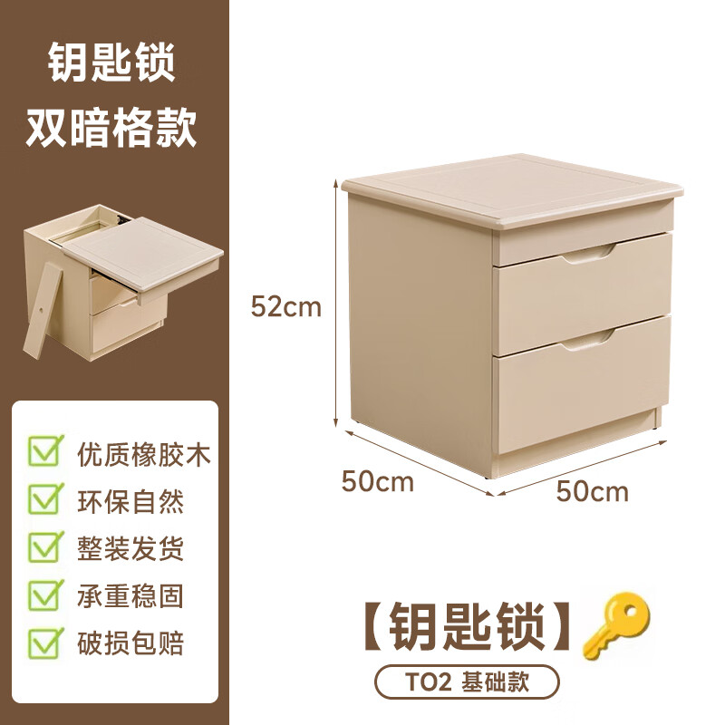双暗格床头柜全实木设计收纳柜新中式家用简约玄关保险柜储物柜 白色（钥匙锁） 50*50*52