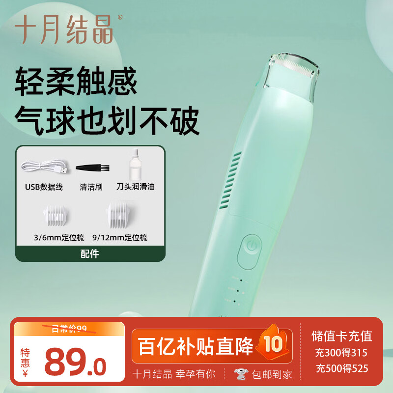 十月结晶婴儿理发器智能充电自动吸发家用儿童剪发神器剃头推子 清爽绿
