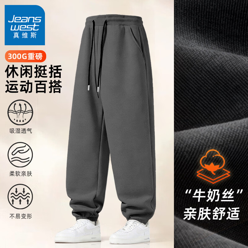 真维斯（Jeanswest）男士休闲裤2026新款春秋季青少年男裤宽松运动裤潮流大码束脚卫裤 深灰 纯色 M