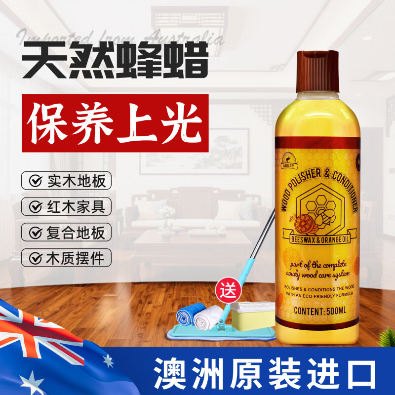 奧媂（Aoudy）/奧媂木地板蠟家用護理精油蜂蠟實木復(fù)合地板打蠟油保養(yǎng) 500ml