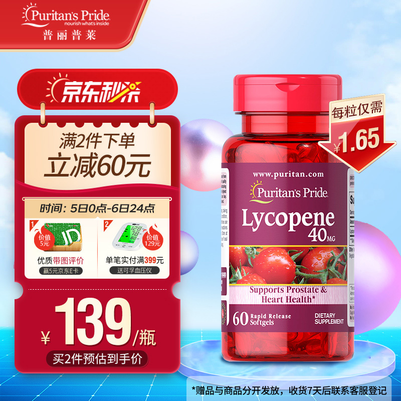 京东新品首发 2022-08-05 - 第2张  | 最新购物优惠券