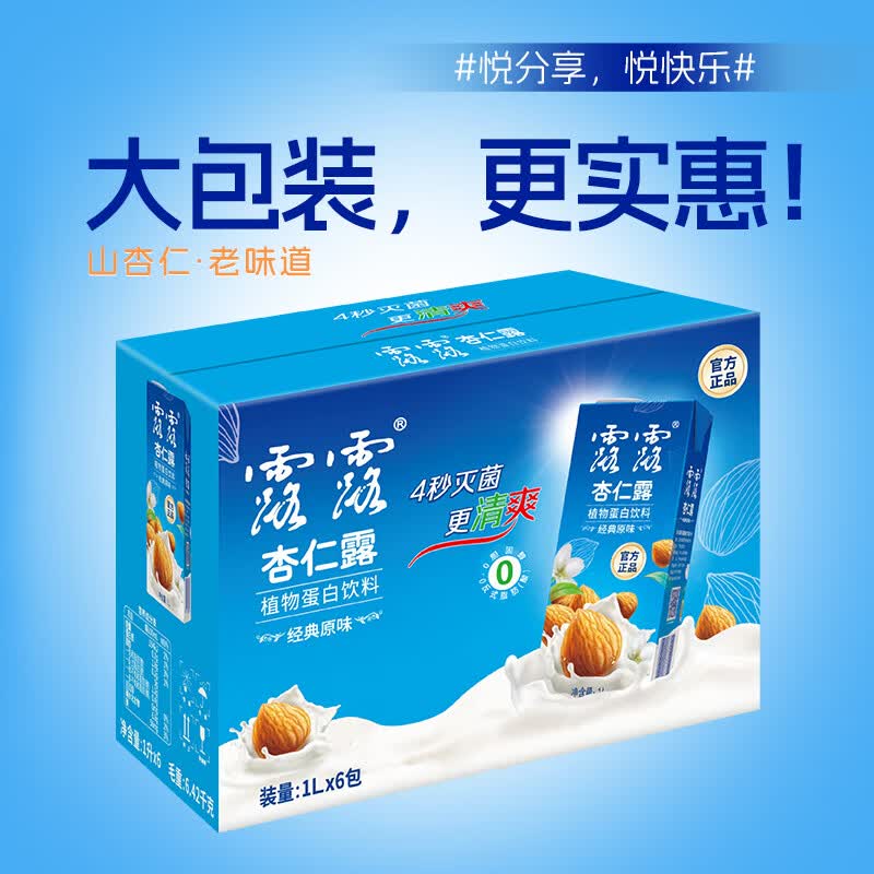 露露杏仁露经典1L*6盒整箱杏仁营养植物蛋白早餐宴会汕头露露官方正品 1000mL*6