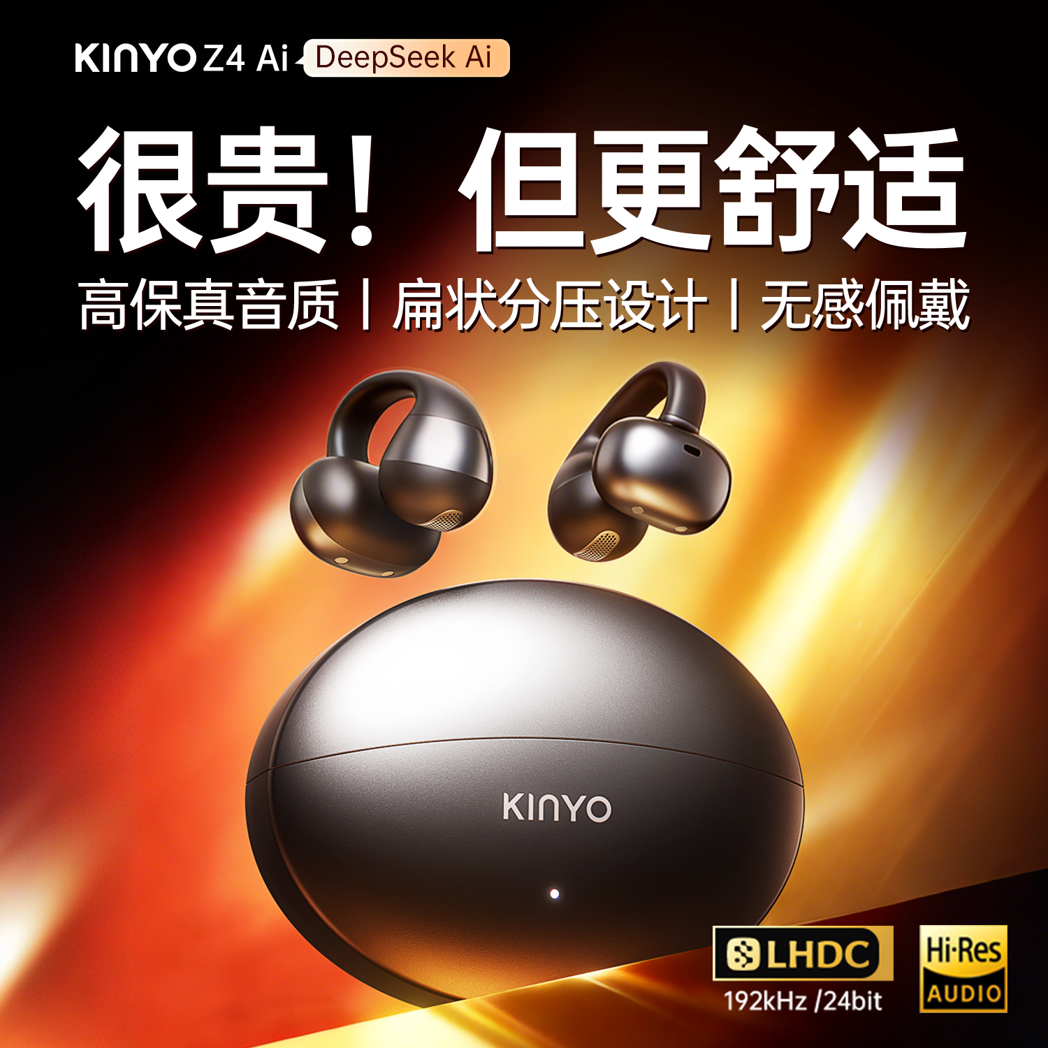 金运【2026新款丨首创超感舒适】蓝牙耳机耳夹式超长续航无线不伤不入耳朵跑步运动开放式骨传导概念z4 【重磅新品丨舒适升级】极夜黑