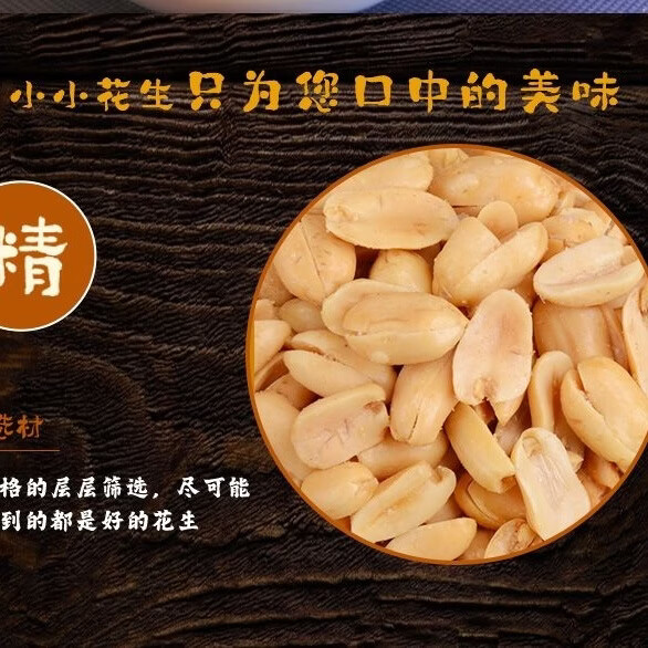 味思缘脱油花生仁麻辣花生五香花生休闲零食酥脆炒花生 麻辣 20包约300克