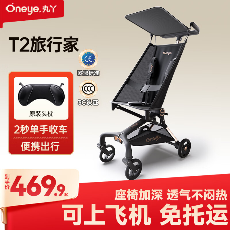 丸丫T2旅行家口袋推车婴儿遛娃神器轻便折叠儿童溜娃星际黑+枕