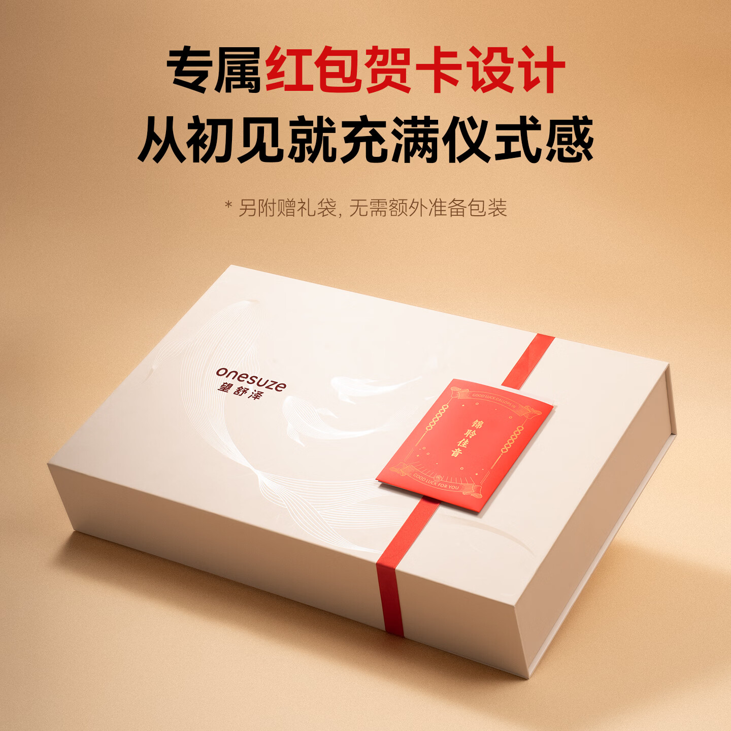 望舒泽【新品上市】onesuze 锦聆佳音礼盒 头戴式蓝牙耳机 2026年新款学生诵读耳返网课背书学习专用降噪 锦聆佳音礼盒