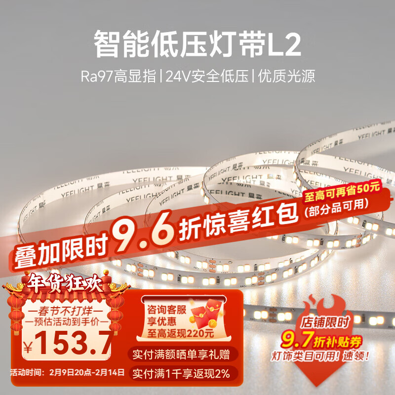 Yeelight智能LED灯带可拼接超亮氛围色温可调语音控制L2低压灯带 智能控制-裸板款【24V-10W/8米】