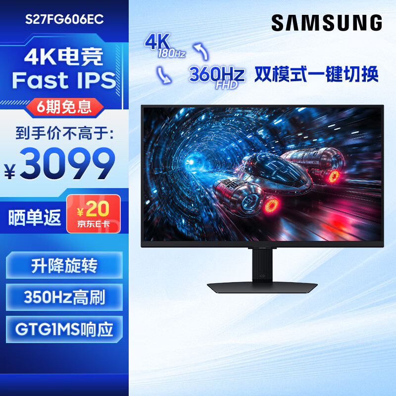 ���ǣ�SAMSUNG�� 4K ��ˢ IPS1ms(GTG) HDR400  Tizen G70D ������ʿ �羺��ʾ��  S27FG706EC��˫ģ4K180HZ��
