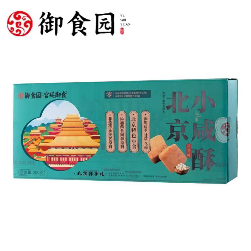 御食園北京特產(chǎn)小咸酥禮盒裝傳統(tǒng)糕點(diǎn)休閑特色小吃伴手禮零食點(diǎn)心 【200克茯苓口味】X1盒