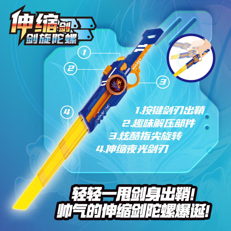 奥迪双钻（AULDEY）飓风战魂之剑旋陀螺伸缩剑剑旋陀螺儿童玩具陀螺 伸缩剑剑旋陀螺（红）