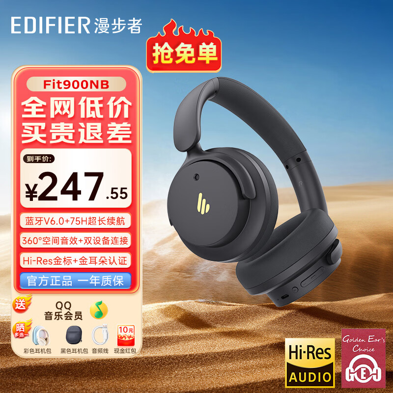 漫步者（EDIFIER）Fit900NB头戴式耳机蓝牙无线主动降噪6.0超长续航手机电脑游戏音乐耳麦通话送男女友学生礼物 雅典灰