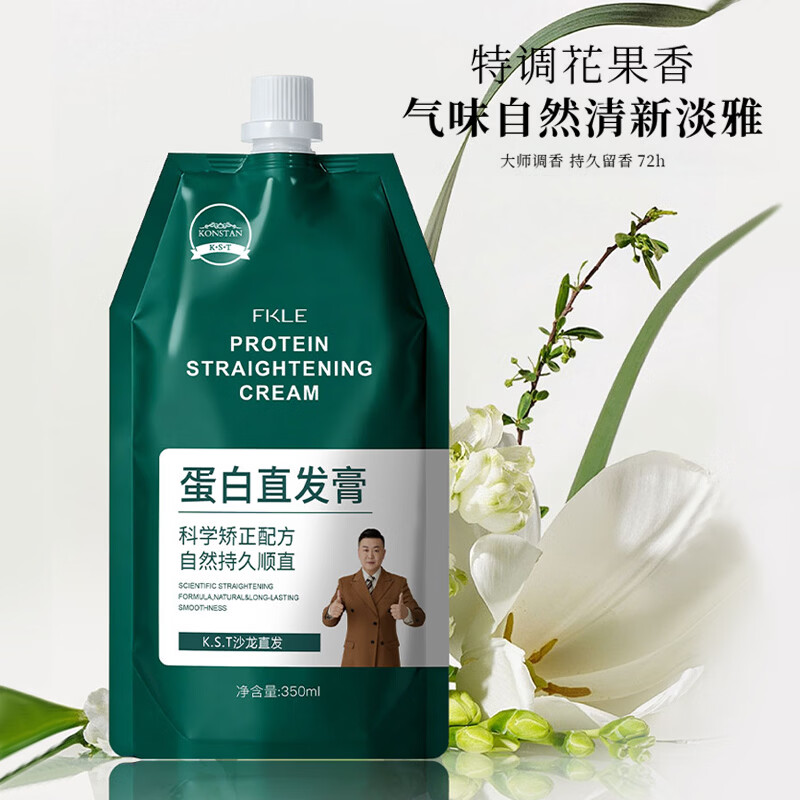 KONSTAN K·S·T正品白哥蛋白矫正直发膏免拉免夹改善毛躁卷发烫发 350ml*1袋