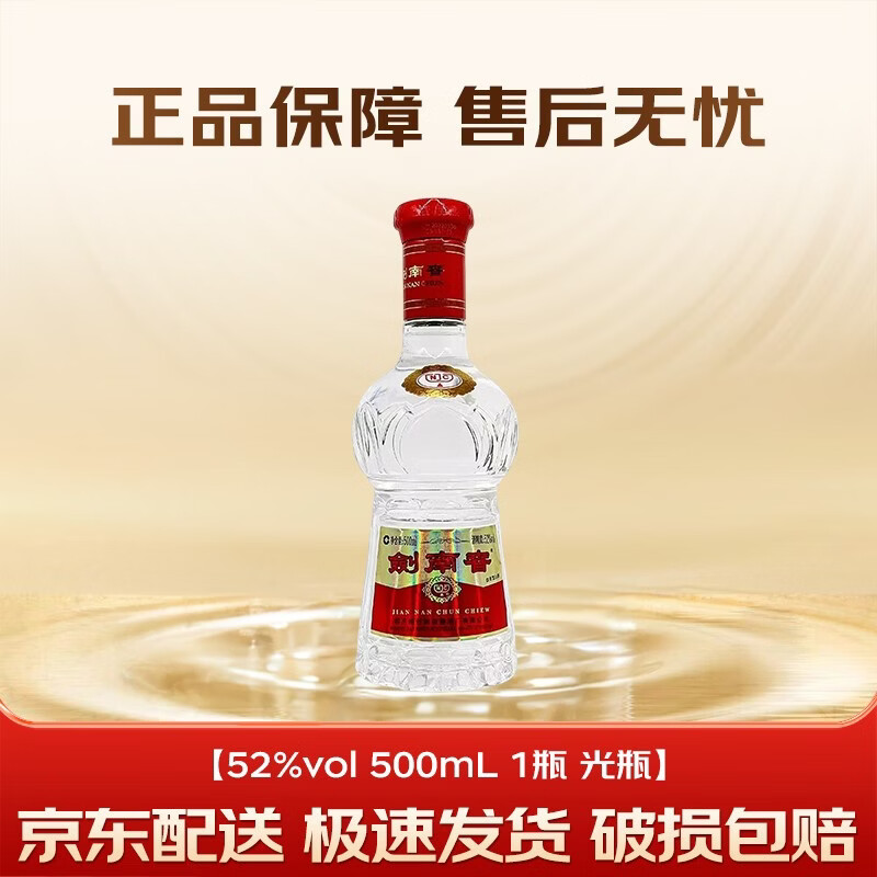 剑南春水晶剑52度浓香型白酒  正品保证  商务宴请   52%vol 500mL 1瓶 光瓶