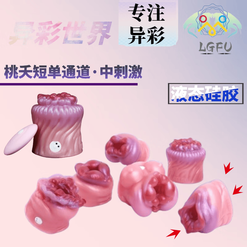 LGFU电动猎奇飞机杯动物重口飞机杯手动夹吸圣杯电动飞机杯龟头训练器 G-V6236