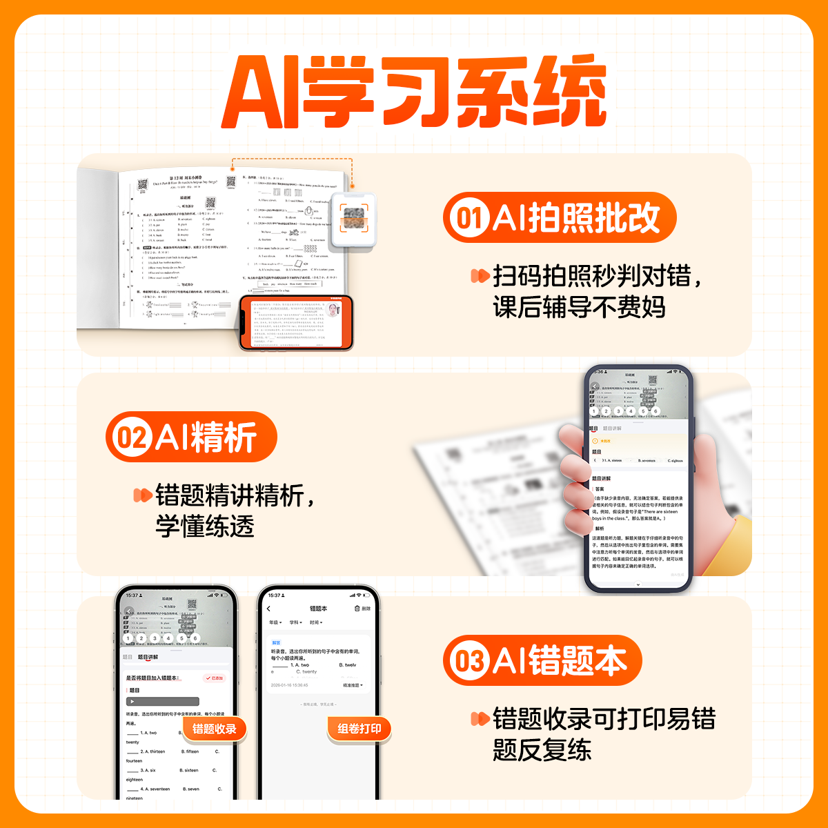 学而思【2026新版】周末小测卷冲刺100分下册  小学1-6年级 数学语文英语 一周一测跟进度 周末冲刺 同步课本 同步训练 知识复习-WX 二年级下 数学RJ（单本）