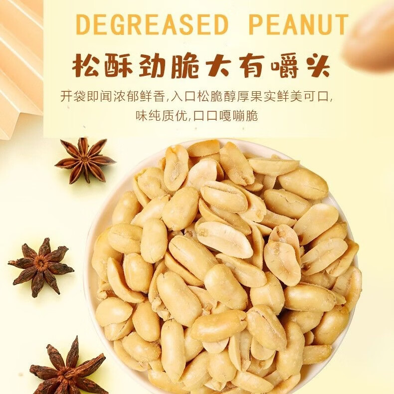 味思缘脱油花生仁麻辣花生五香花生休闲零食酥脆炒花生 麻辣 20包约300克