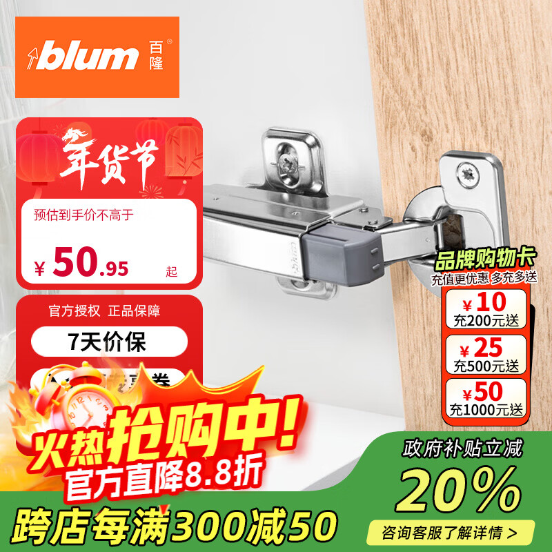 百隆（BLUM）奥地利进口clip100°快装铰链外置阻尼小角度缓冲橱柜衣柜门合页 全盖（直臂）小角度缓冲