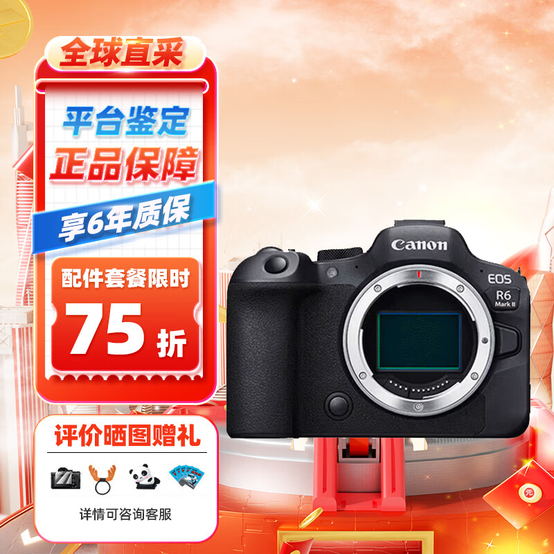 ���� EOS R6 Mark II ȫ����΢����� ������ 10499Ԫ
