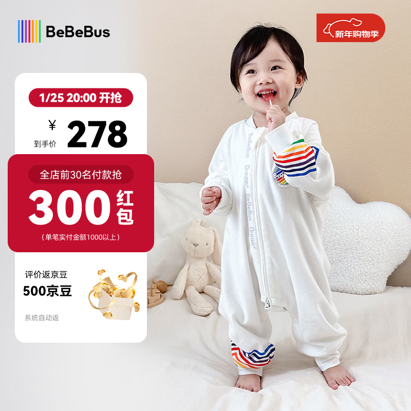 bebebus婴儿睡袋春秋冬恒温儿童睡衣四季通用分腿防踢被 彩虹双层四季款（室温20-24℃） L【90码 建议身高90-105CM】