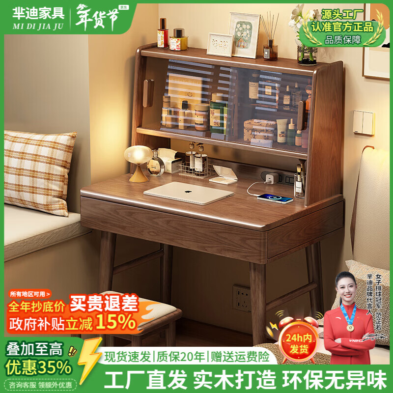 芈迪实木梳妆台书桌二合一家用小户型卧室化妆桌床头收纳柜一体化妆台 胡桃色梳妆台 60*40*123cm